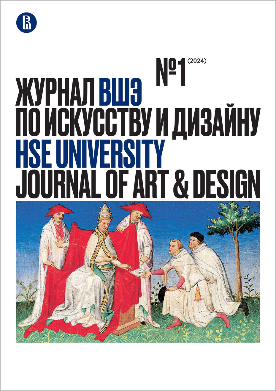 № 1 (1/2024)