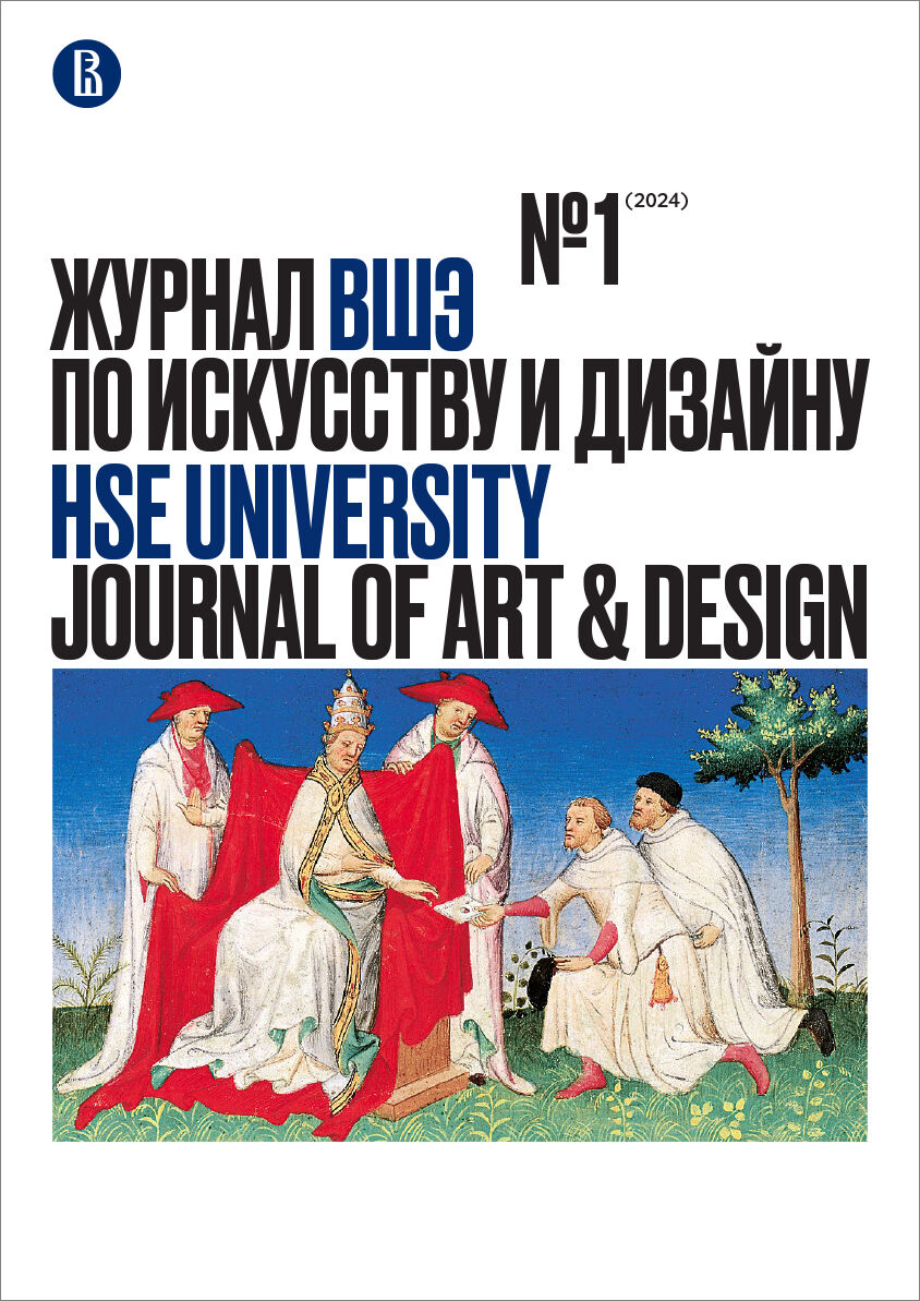 № 1 (1/2024)
