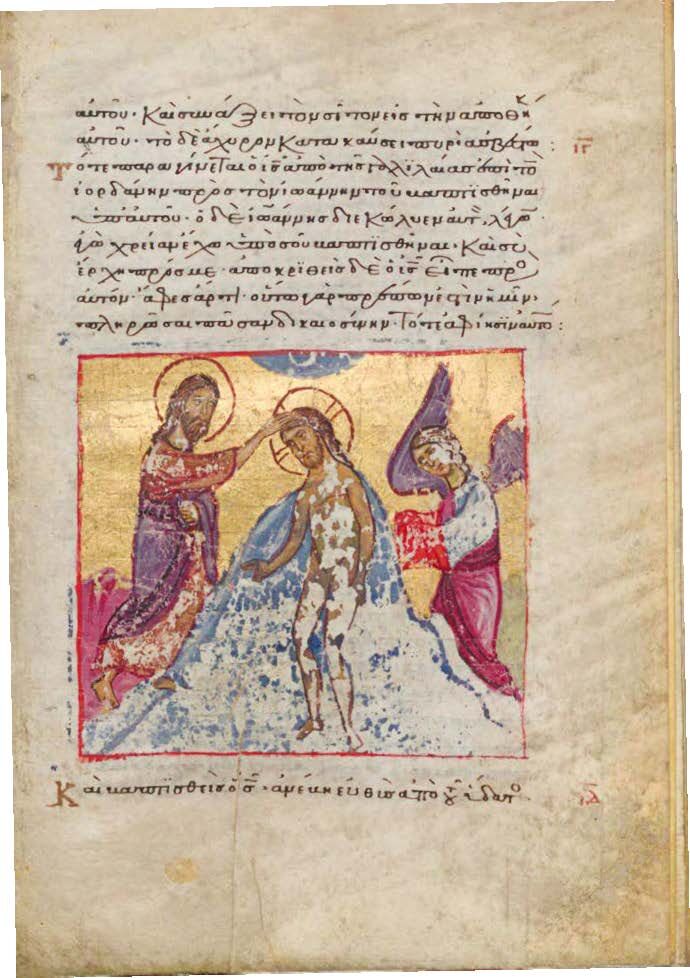 Ил. 12. Крещение Христа. Миниатюра Карахиссарского Евангелия (РНБ, гр. 105), л. 15. Вторая половина XII в. Фото: Российская национальная библиотека