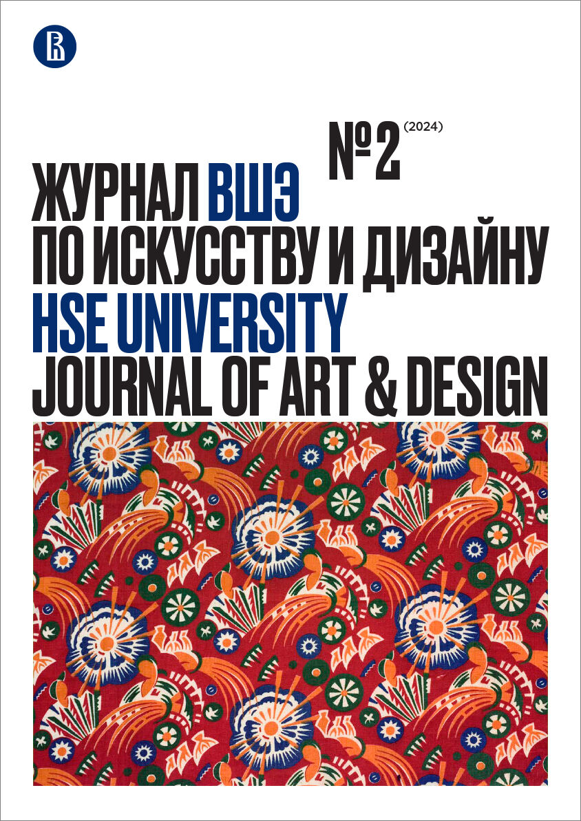 № 2 (2/2024)