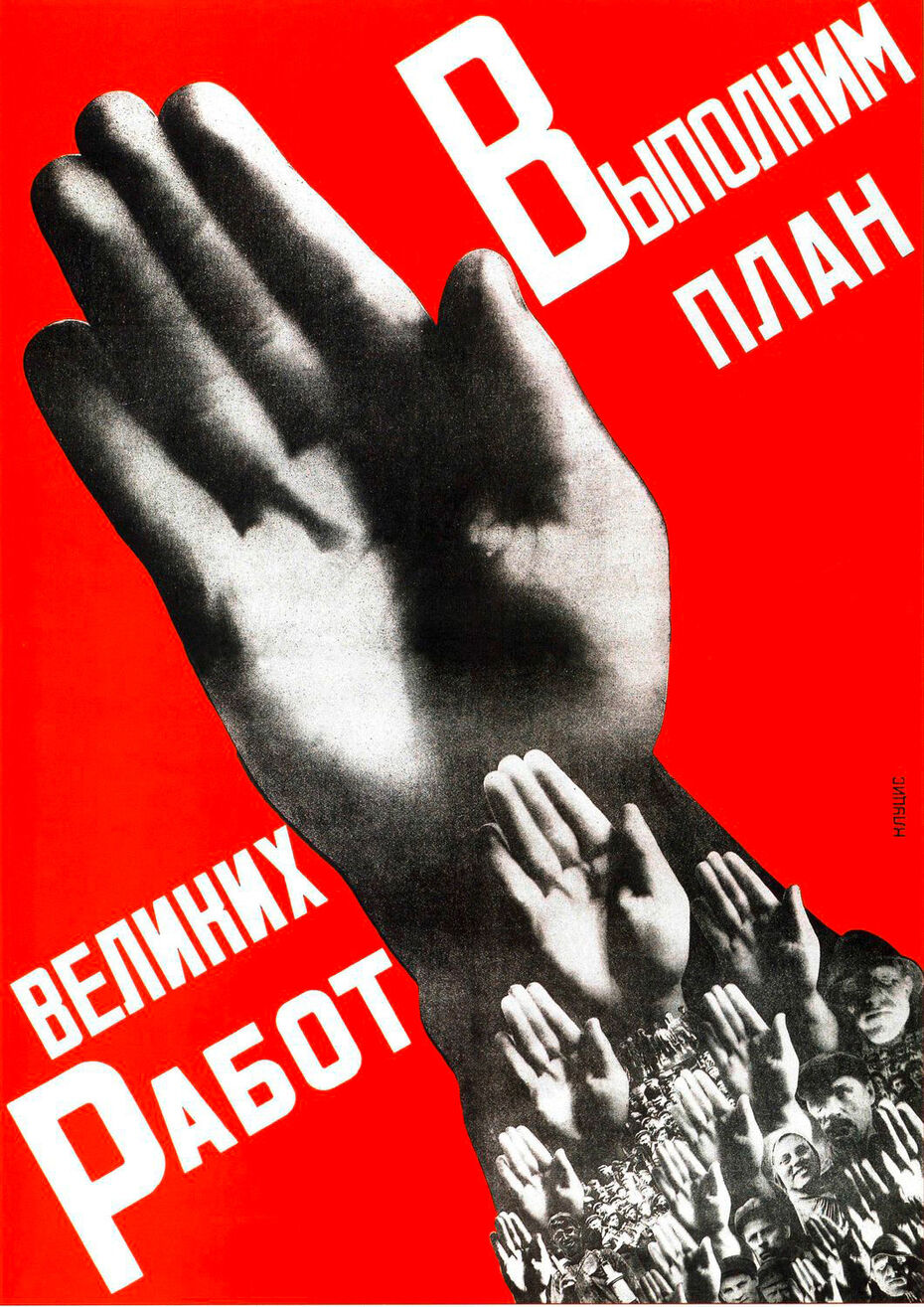 Ил. 2. Г. Клуцис. Плакат «Выполним план великих работ». 1930