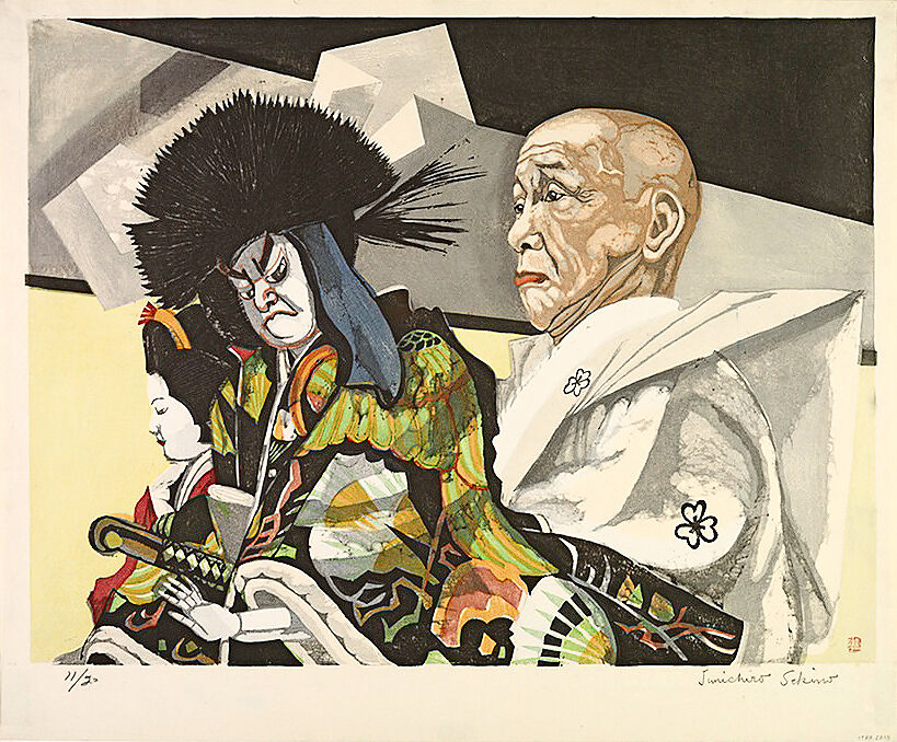 Ил. 8. Сэкино Дзюнъитиро. Эйдзо и Мацуомару. 1953. Цветная ксилография. 55,5 × 66,8. Чикагский институт искусств